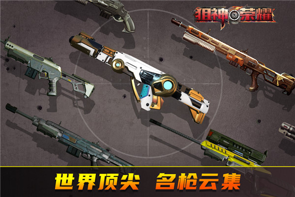 狙神荣耀破解版下载：安卓动作射击游戏新体验