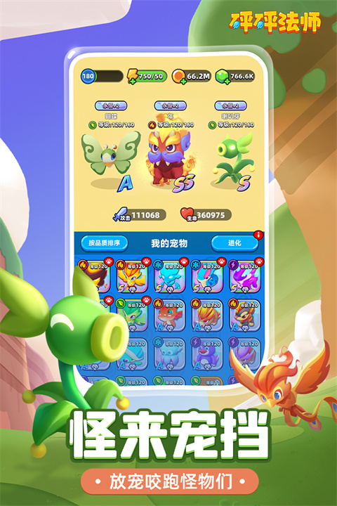 下载犀游版砰砰法师 - 安卓最新版本的休闲益智游戏攻略