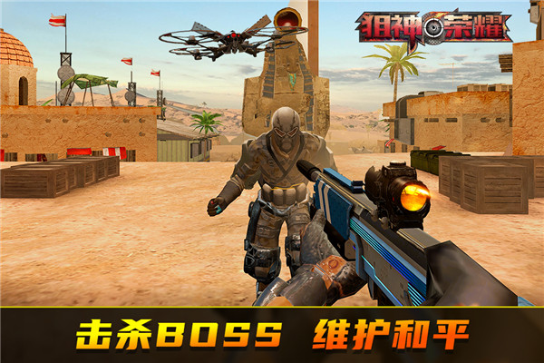 狙神荣耀破解版下载：安卓动作射击游戏新体验