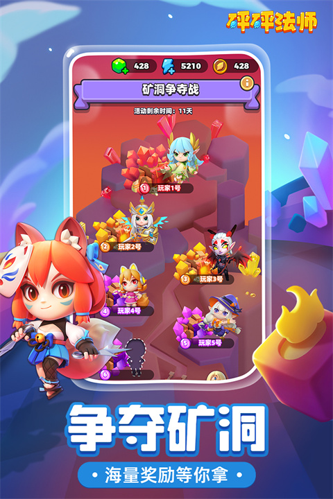 下载犀游版砰砰法师 - 安卓最新版本的休闲益智游戏攻略