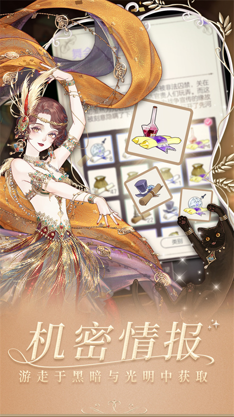 螺旋圆舞曲九游版下载 - 安卓换装养成游戏