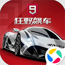 狂野飙车9QQ登录版 - 安卓 赛车竞速
