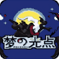 口袋妖怪梦的光点 - 安卓 冒险解谜