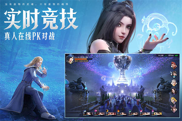 斗罗大陆魂师对决斗罗豪杰服截图1