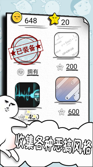 数理世界游戏官方版截图5