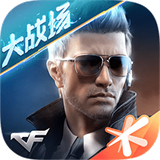 穿越火线手游 - 安卓 动作射击