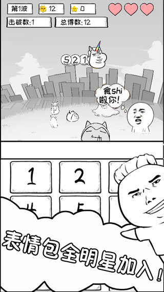 数理世界游戏官方版截图3
