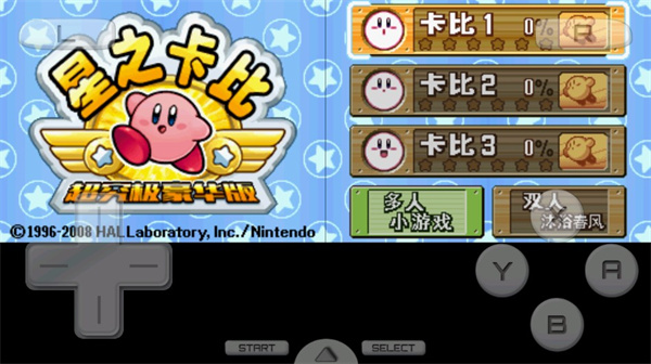 星之卡比中文手机版截图2