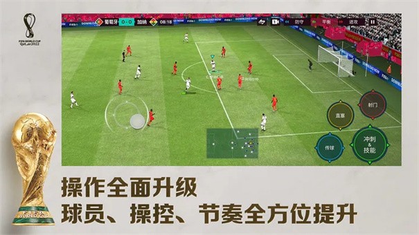 FIFA足球世界官服截图4