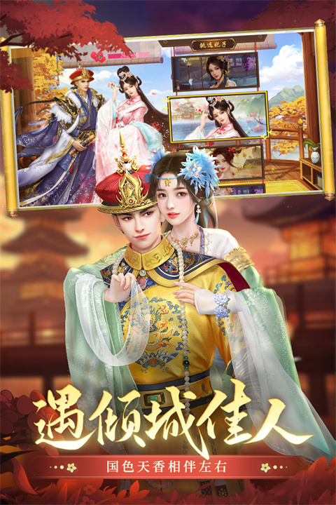 叫我万岁爷360版截图5