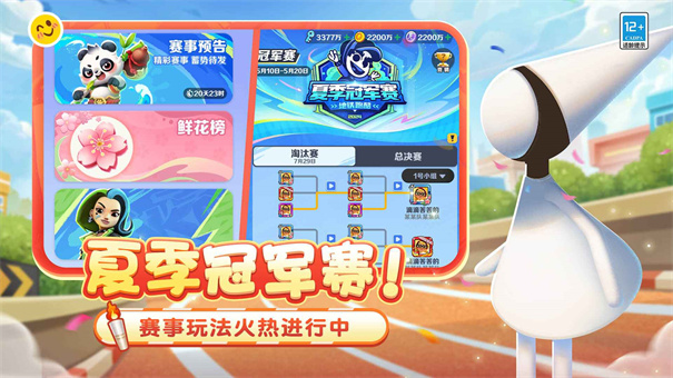 地铁跑酷正版截图5