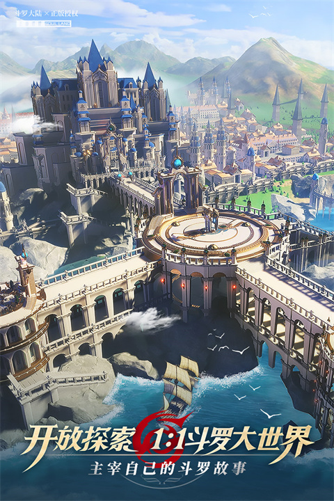 斗罗大陆武魂觉醒37版截图3