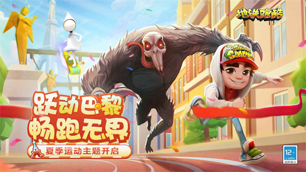地铁跑酷正版截图3