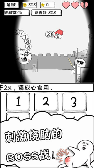 数理世界游戏官方版截图2