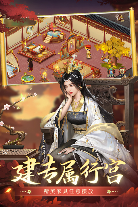 叫我万岁爷360版截图1