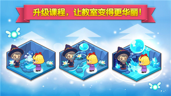 魔法校园下载手机版:模拟经营小游戏