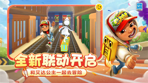 地铁跑酷正版截图1