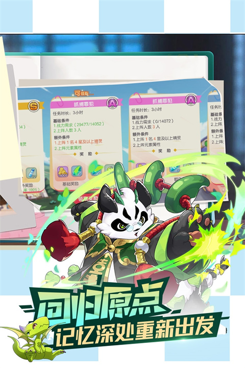 口袋觉醒360手机助手版截图5