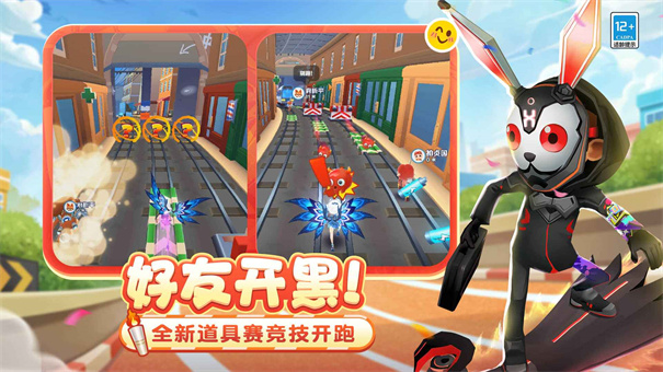 地铁跑酷正版截图4