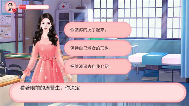 《完蛋被女孩包围了》游戏下载：角色扮演的冒险之旅