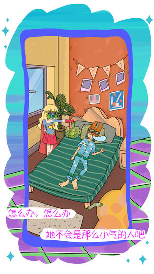 我的前女友是超人游戏下载 - 安卓版休闲益智体验