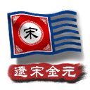 中华上下五千年2辽宋金元手游 - 安卓 策略塔防