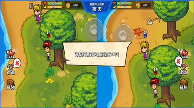 双人海岛求生免广告版游戏下载