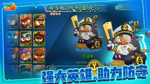 气球塔防6国际服截图4