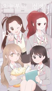 不对劲的监考老师像素游戏安卓版截图4