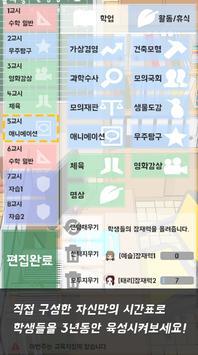 不对劲的监考老师像素游戏安卓版截图3