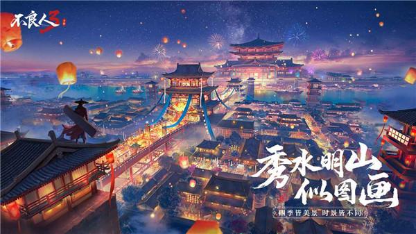 不良人3官方版截图3