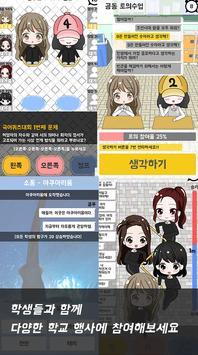 不对劲的监考老师像素游戏安卓版截图1