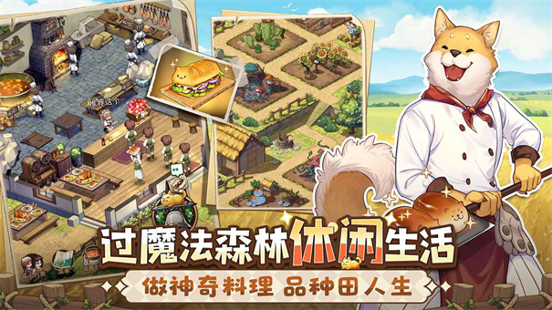 异世界慢生活台服安卓版下载游戏攻略