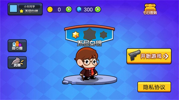 吃鸡总动员游戏下载 - 官方正版动作射击游戏