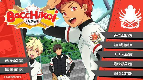 黑猴子棒球2截图2