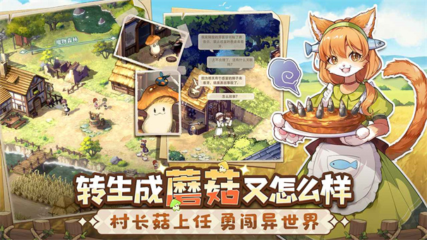 异世界慢生活台服安卓版下载游戏攻略