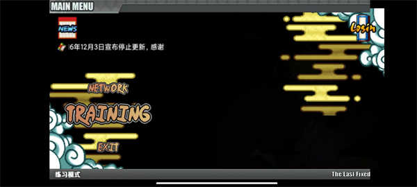 鸣人的假期patreon版截图2