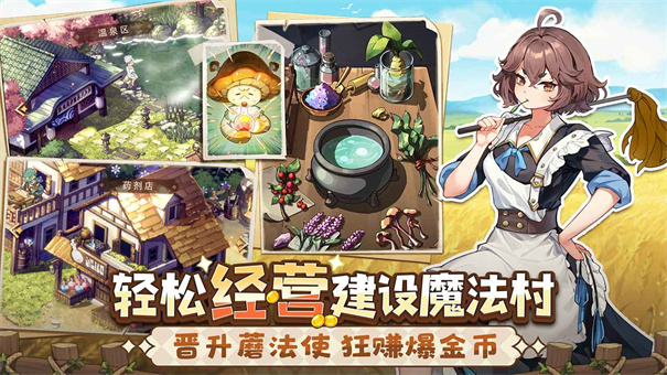 异世界慢生活台服安卓版下载游戏攻略