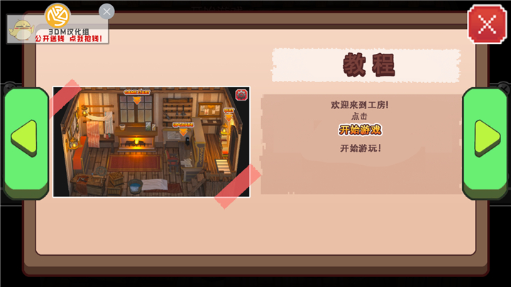 地牢女仆游戏截图2