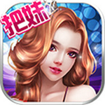 把妹大作战 - 安卓 经营养成