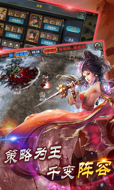 一起打江山手游截图1