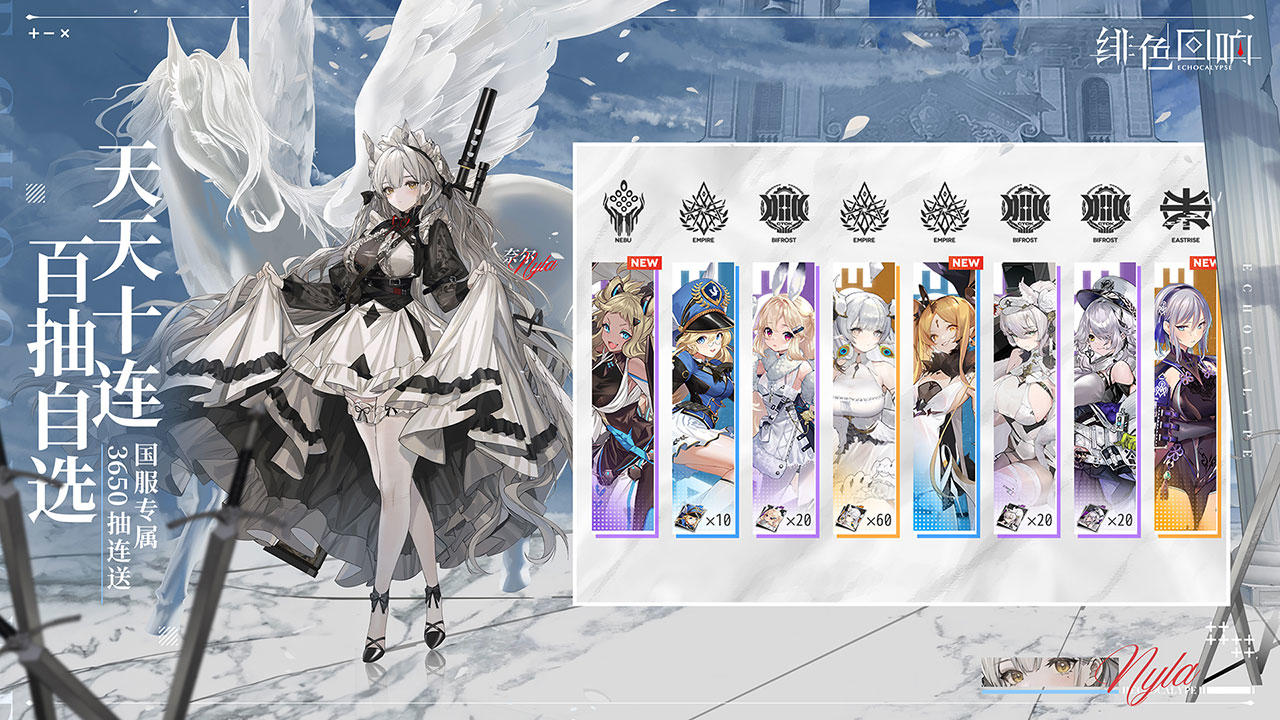 绯色回响手游截图1