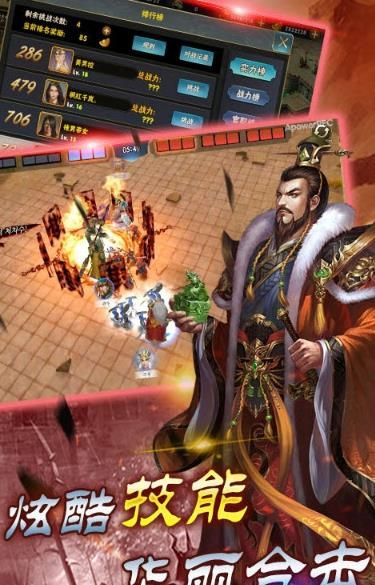 一起打江山手游截图3