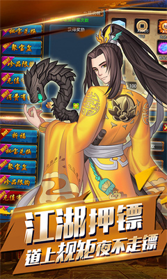 大武侠挂机变态版截图1