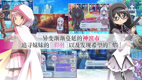 魔法少女小圆游戏汉化版下载