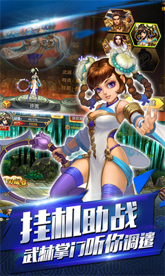 大武侠挂机变态版截图3