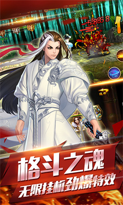 大武侠挂机变态版截图2