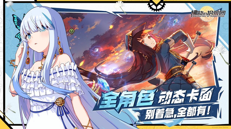 拂晓的拾荒团截图2