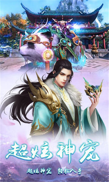 封神之刃山海传说手游安卓版下载体验