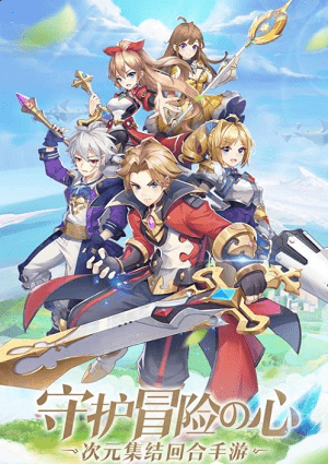 下载手机版虚幻梦境角色扮演游戏